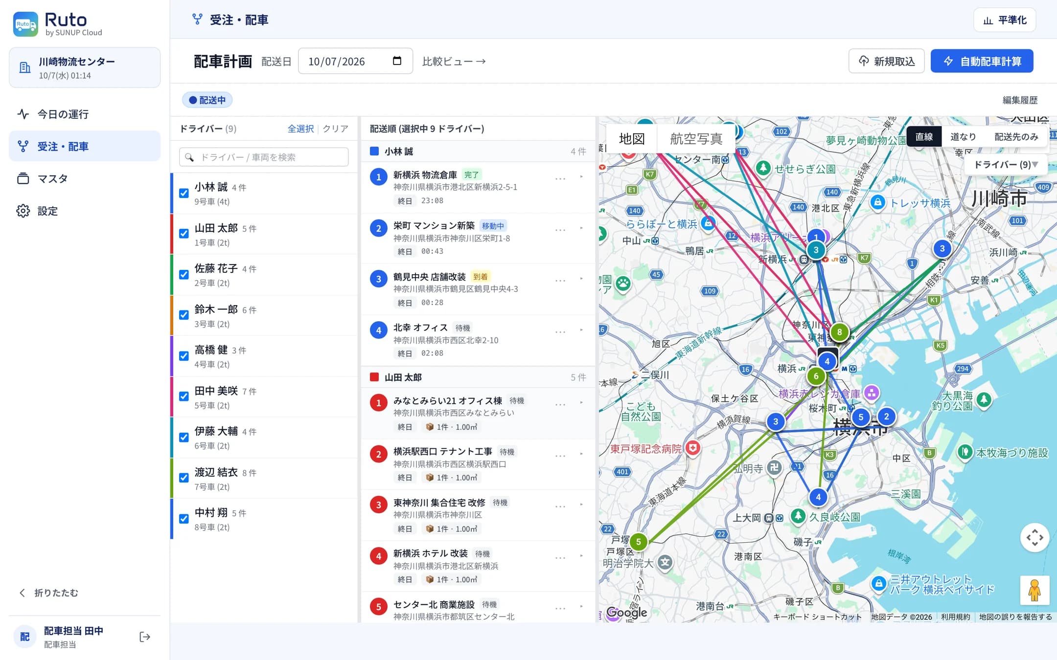 受注・配車 › 配車計画。ドライバーごとの配送順と地図上のルート