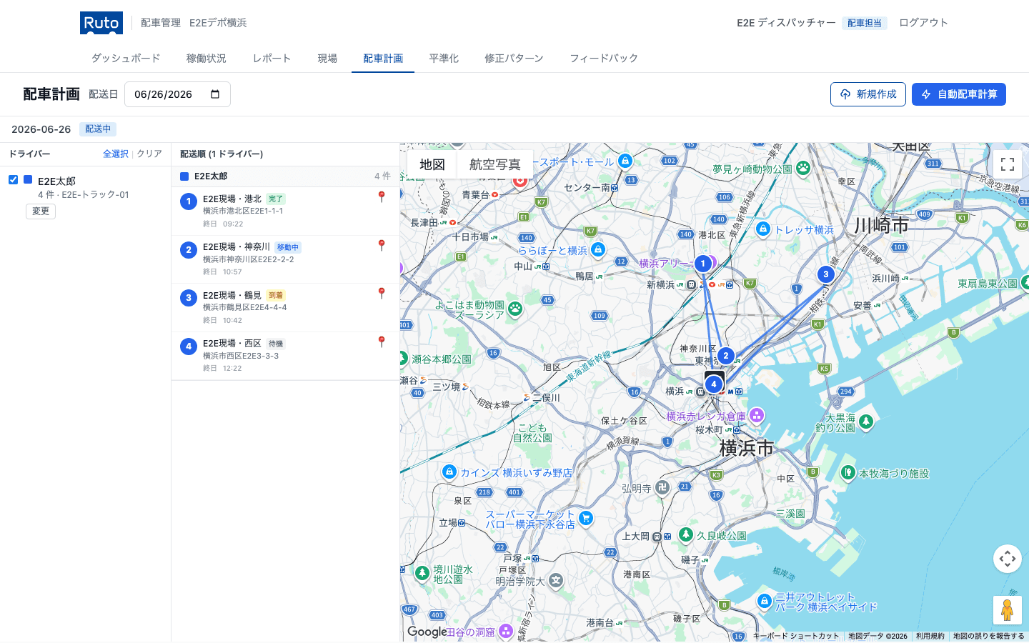 Rutoplan 配車計画ダッシュボード